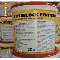 Гідроізоляція проникаючої дії для бетону Waterblock Penetrate відро 20 кг