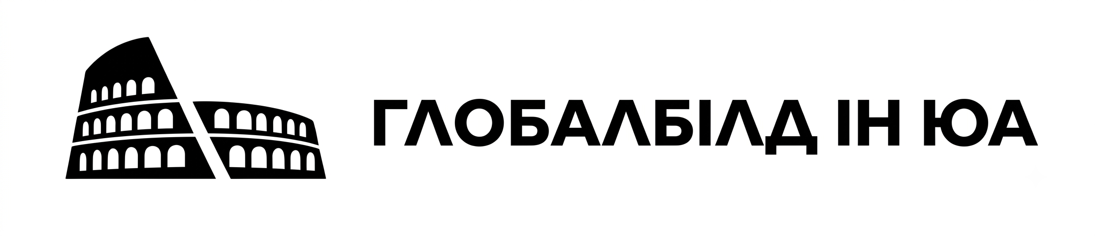 ГЛОБАЛБІЛД ІН ЮА